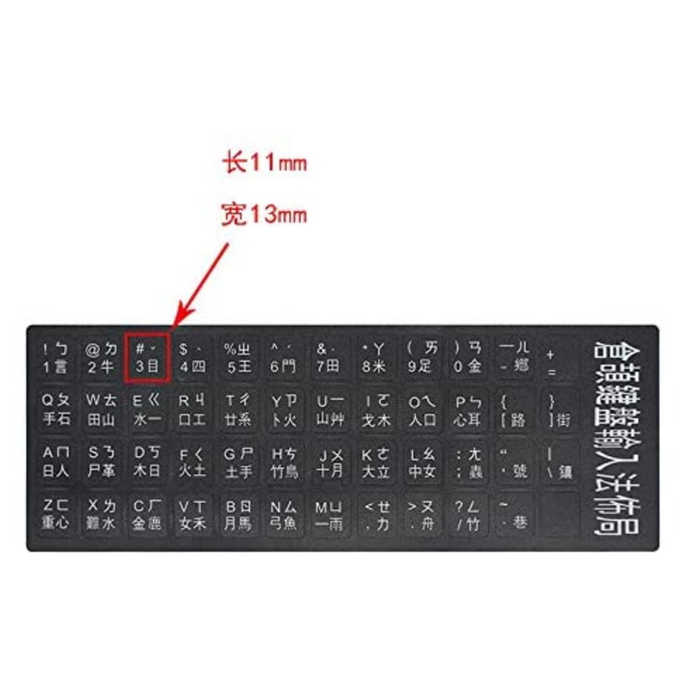 LaptopKing Universal Keyboard Stickers Replacement Keyboard Skin black background compatible with laptop Desktop white letter Chinese Pack of 2