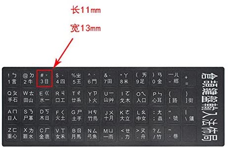 LaptopKing LaptopKing Universal Keyboard Stickers Replacement Keyboard Skin black background compatible with laptop Desktop white letter Chinese Pack of 2