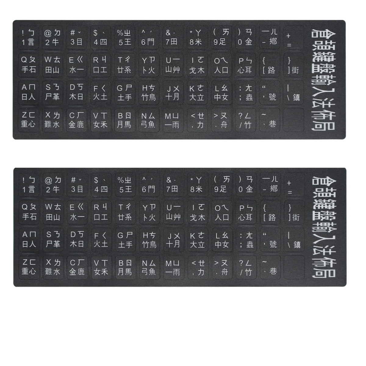 LaptopKing Universal Keyboard Stickers Replacement Keyboard Skin black background compatible with laptop Desktop white letter Chinese Pack of 2