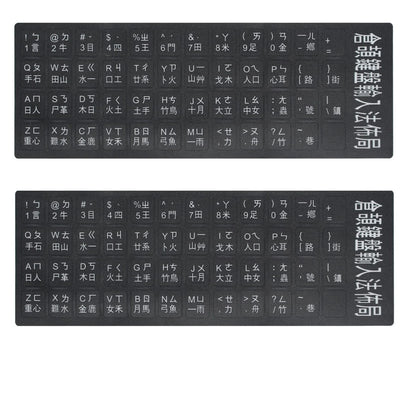 LaptopKing Universal Keyboard Stickers Replacement Keyboard Skin black background compatible with laptop Desktop white letter Chinese Pack of 2