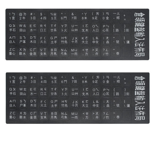 LaptopKing Universal Keyboard Stickers Replacement Keyboard Skin black background compatible with laptop Desktop white letter Chinese Pack of 2