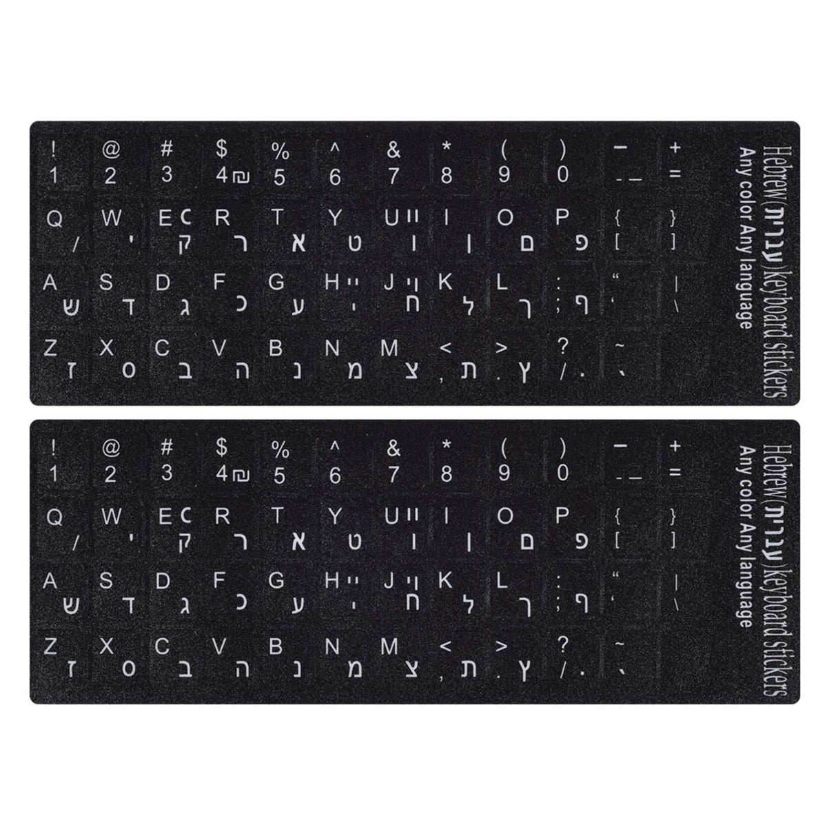 Universal Keyboard Stickers Replacement Keyboard Skin black background compatible with laptop Desktop white letter Hebrew Pack of 2