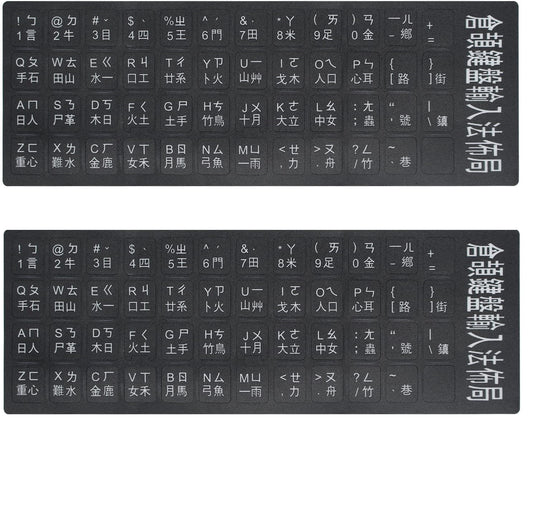 LaptopKing LaptopKing Universal Keyboard Stickers Replacement Keyboard Skin black background compatible with laptop Desktop white letter Chinese Pack of 2