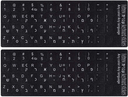 LaptopKing Universal Keyboard Stickers Replacement Keyboard Skin black background compatible with laptop Desktop white letter Hebrew Pack of 2